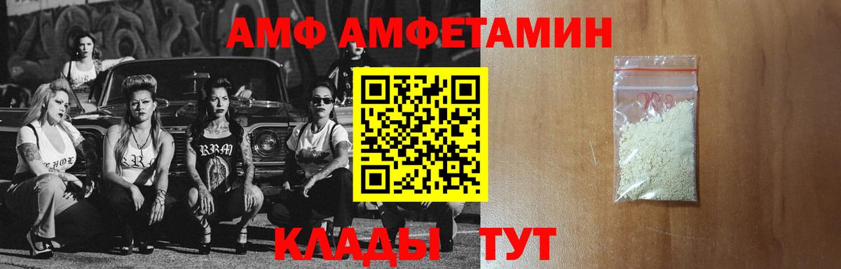 АМФЕТАМИН VHQ Камышин