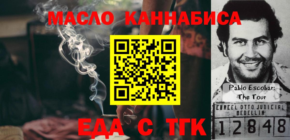 Камышин  Еда ТГК конопля  Вход с VPN 