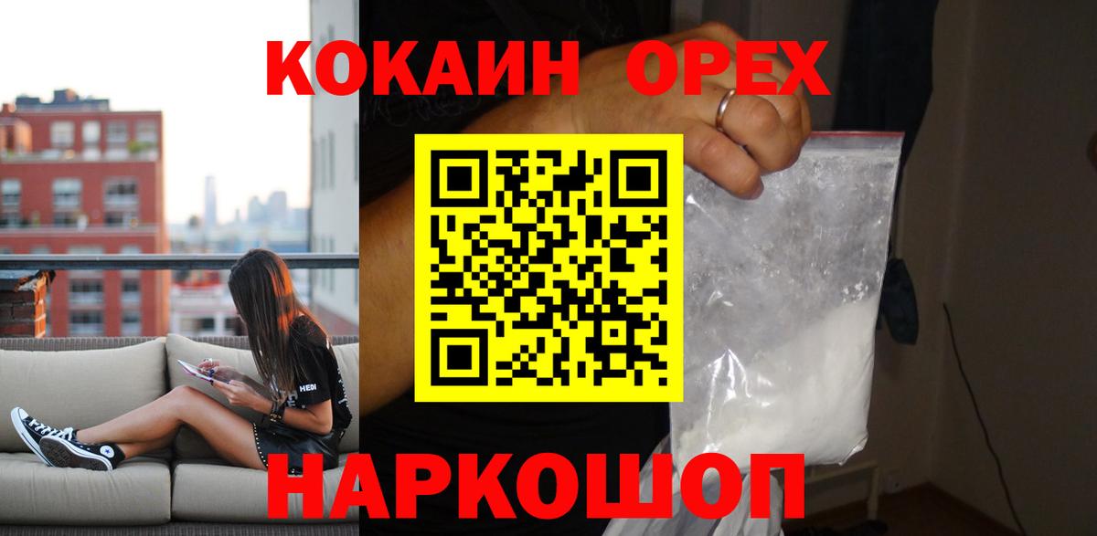 Cocaine 99%  COCAIN 98%  Вход с VPN  Камышин 