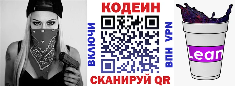 хочу наркоту  Камышин  mega ссылка  Кодеин Purple Drank 