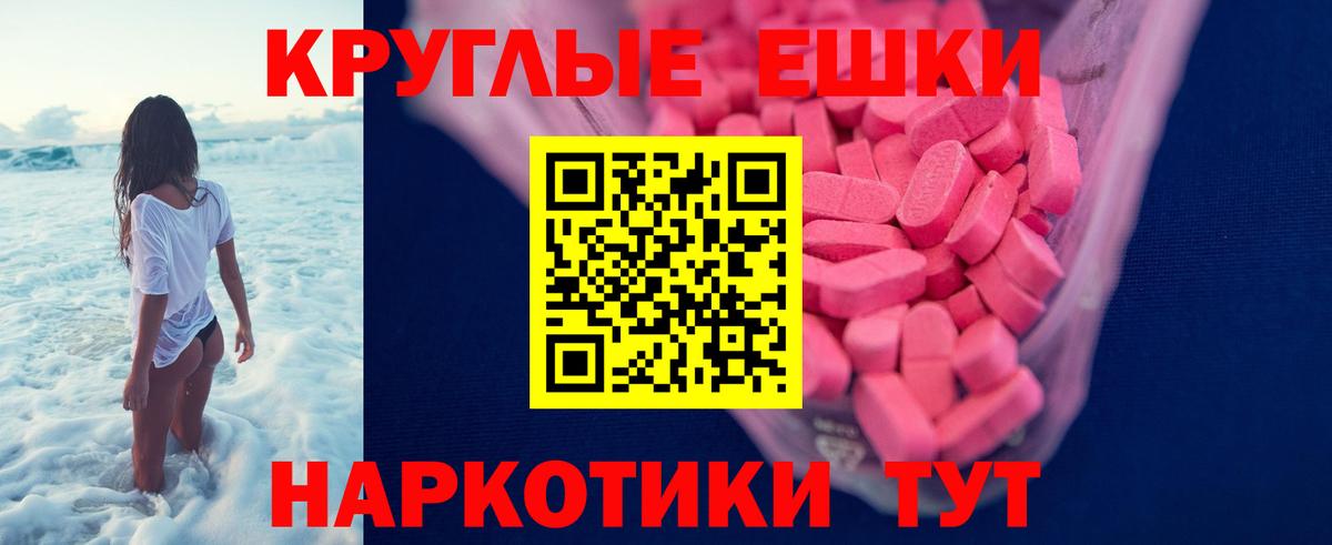 Ecstasy таблы  darknet наркотические препараты  Ecstasy  Камышин  Вход с VPN  ЭКСТАЗИ Punisher 