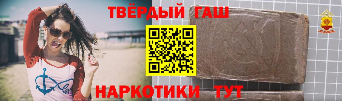 Камышин  ГАШ Изолятор  Гашиш hashish  Вход с VPN 