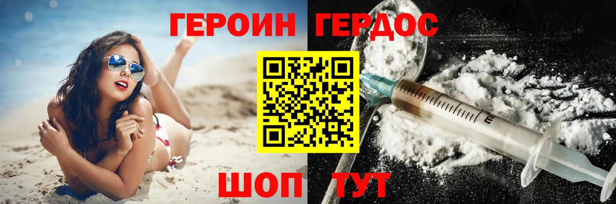 ГЕРОИН  ГЕРОИН хмурый  Вход с VPN  Камышин 