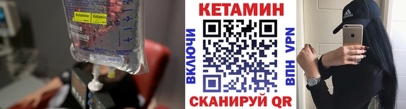 Кетамин ketamine Камышин