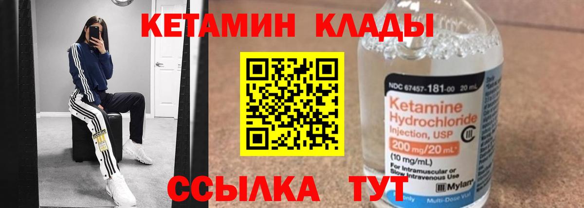 КЕТАМИН ketamine  КЕТАМИН ketamine  Вход с VPN  Камышин 