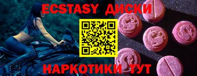 эйфоретик Краснокаменск