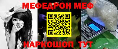 эйфоретик Краснокаменск