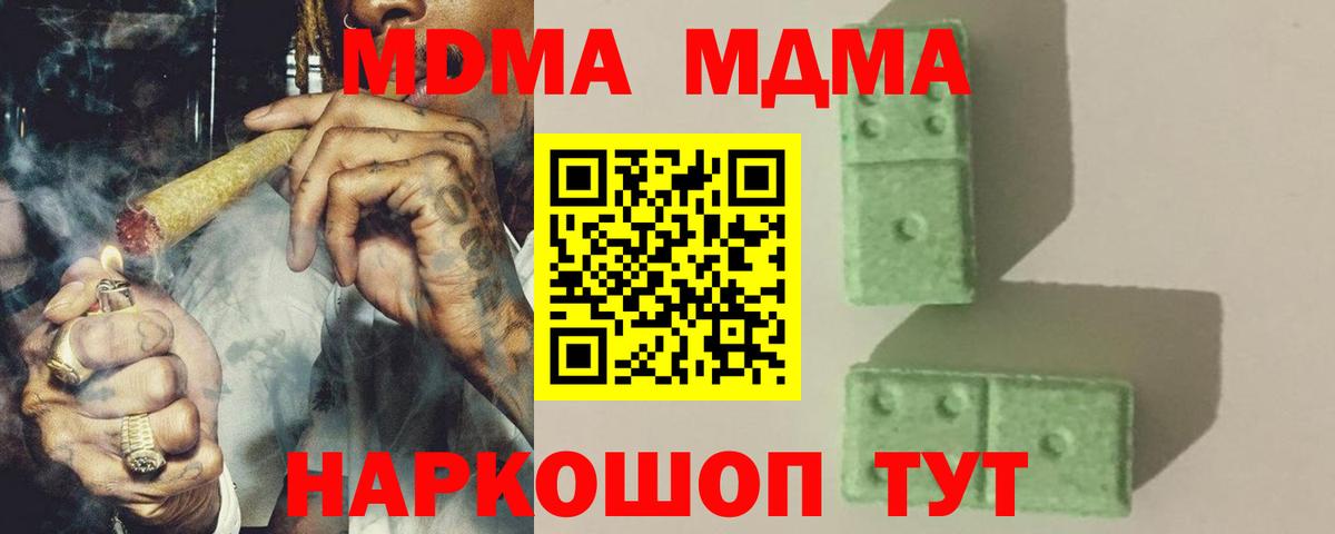 Камышин  MDMA  МДМА VHQ  Вход с VPN  MDMA crystal 