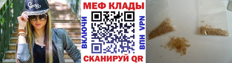 Меф мяу мяу  Камышин