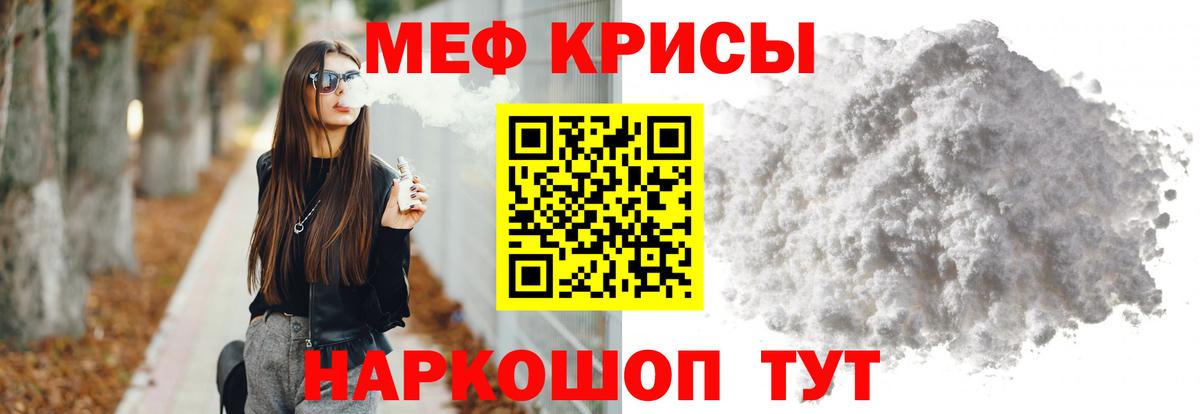 Меф  Камышин