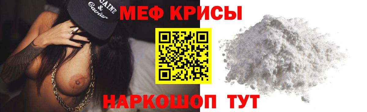 omg ТОР  Меф VHQ  Вход с VPN  Камышин  МЯУ-МЯУ  Меф 