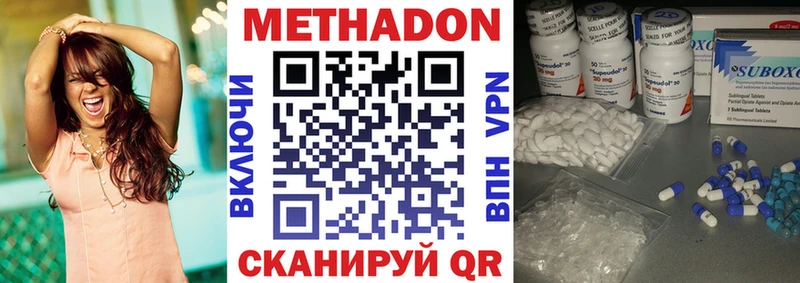 наркошоп  Камышин  Метадон VHQ 