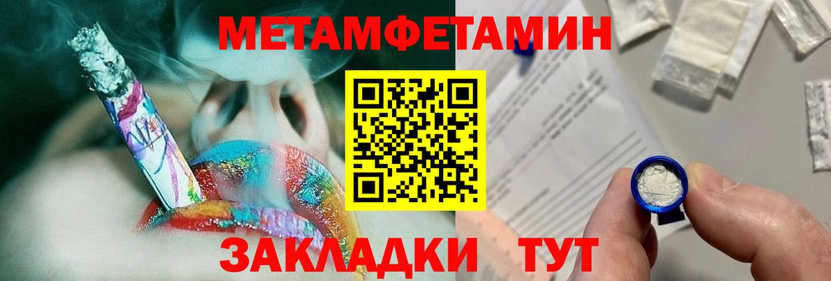 Метамфетамин витя  Метамфетамин витя  Вход с VPN  МЕТАМФЕТАМИН  Камышин 