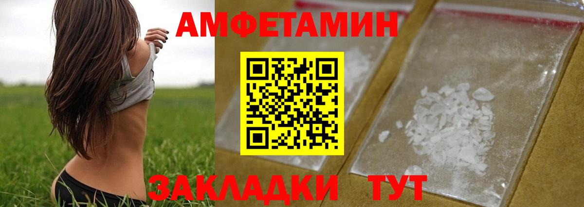 Метамфетамин пудра Камышин