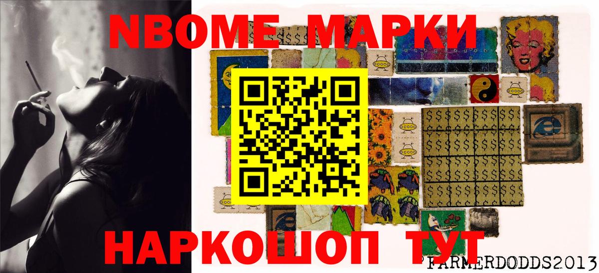 где продают наркотики  Вход с VPN  Марки NBOMe 1500мкг  Камышин  Марки NBOMe 1500мкг  Наркотические марки 